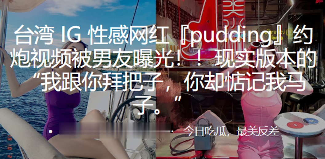 性感网红pudding约炮视频被男友曝光现实版本的我跟你拜把子你却惦记我马子- www.jdav.vip