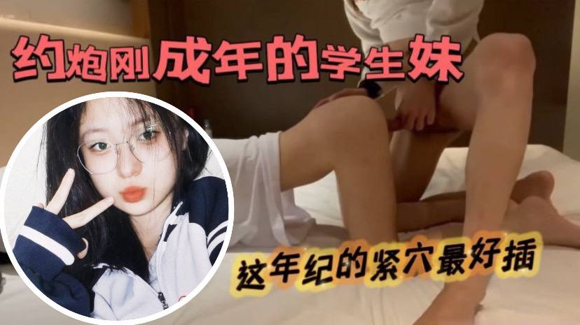 约了个扎着马尾辫刚成年的青涩的学生妹- www.jdav.vip