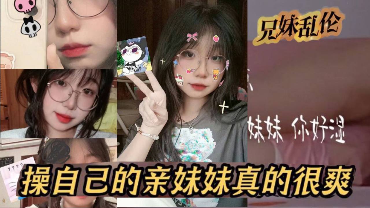 原创24分钟视频我和亲妹妹操自己的亲妹妹真的很爽- www.jdav.vip