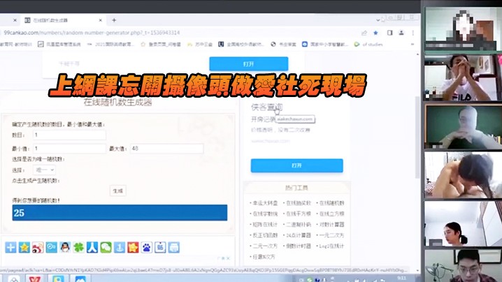上网课忘关摄像头做爱社死现场哈哈哈- www.jdav.vip
