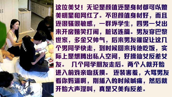 有声偷窥明星级女神被艹的骂娘了和帅气多金男友啪啪女神不仅颜值气质出众身材也超棒清晰对话- www.jdav.vip