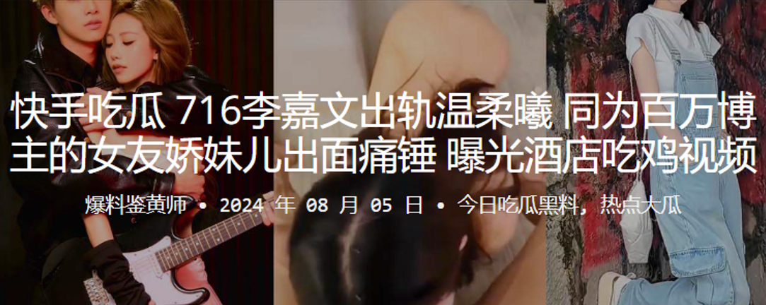 快手吃瓜716李嘉文出轨温柔曦同为百万博主的女友娇妹儿出面痛锤曝光酒店吃鸡视频- www.jdav.vip