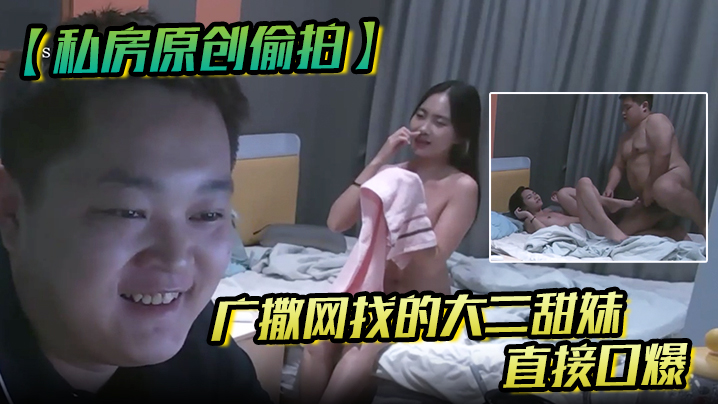 私房原创偷拍广撒网找的大二学妹直接口爆妹子也没有说啥就撒娇般得打了我一下- www.jdav.vip