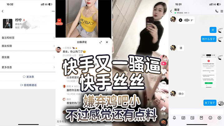 快手又一骚逼快手丝丝嫌弃鸡吧小不过感觉还有点料就是不知道真人如何了看不仅黑丝情趣内衣都安排上了还同意大哥录像应该收了不少钱又是羡慕大哥的一天- www.jdav.vip